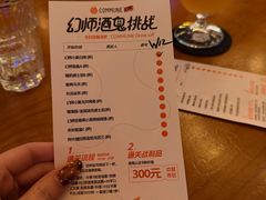 -COMMUNE幻师(花园道店)