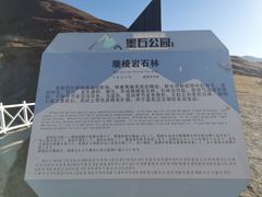 -墨石公园景区