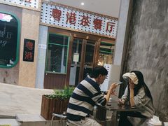 -刘文祥麻辣烫(蛇口店)