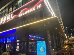 -MARU玛露音乐餐厅(大学路店)