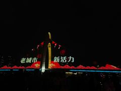 -珠江夜游广州塔·中大码头