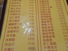 菜单-老七饭馆(光荣道总店)