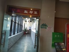 -印象盐帮菜(鲁能城店)