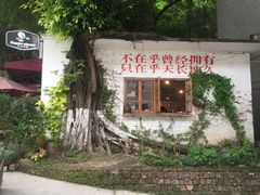 -广州市紫泥堂文化创意园景区