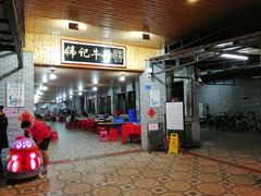 门面-伟记牛蹄(道滘店)