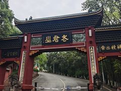 -成都老君山