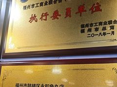 -永和鱼丸(南后街店)