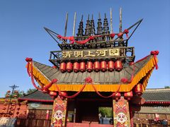 -清明上河园