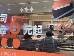 -争鲜回转寿司(太阳宫凯德PLUS店)