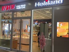 门面-好利来(欧尚广场店)