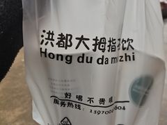-洪都大拇指(洪都店)