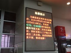 -衡阳东站