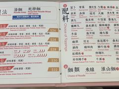 菜单-百味川