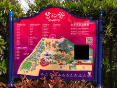 -横店影视城梦幻谷园区