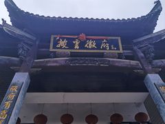 -披云徽府(繁华大道店)