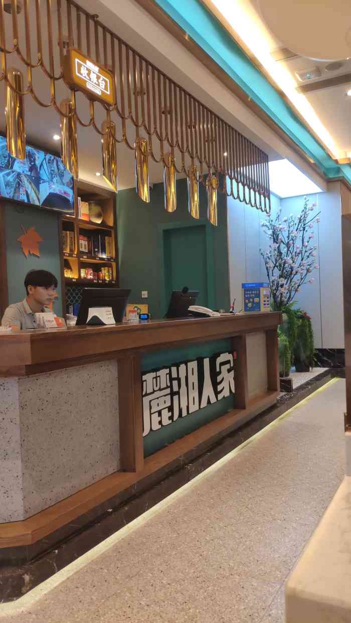 麓湘人家(寮步横坑店)-"麓湘人家,位于横坑菜市场附近的一个餐馆.