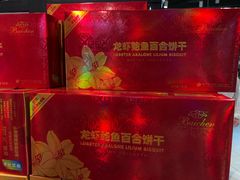 -盒马鲜生(皇庭广场店)