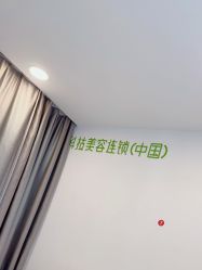 -塑青春&伊肤泉祛痘皮肤管理