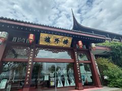 -楼外楼(西湖景区孤山路店)