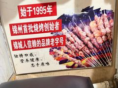 -大李烧烤(一部)