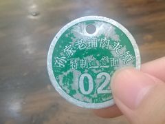 -毅祥斋老孙家泡馍(北院门鼓楼店)