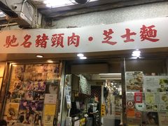 -新记餐厅(香槟大厦店)