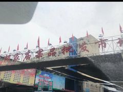 -胡家庙水果批发市场