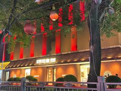 -陕拾叁-西安糕点(大雁塔店)