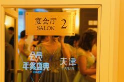 -天津丽思卡尔顿酒店·宴会厅