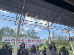 -郴州西站