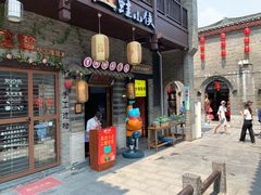 -东西巷