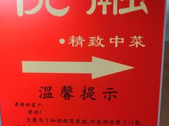 -悦融琥珀·京鲁菜·海味珍品(西单店)