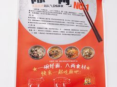 -陈八两面家(华孚写字楼店)