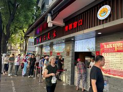 -同心楼(解放北路店)