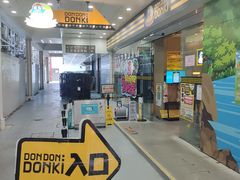 -DON DON DONKI(名珠城店)