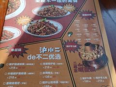 -炉小二铜锅牛蛙•川湘菜(三里屯店)