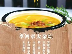 -不倒翁·安徽名菜楼(步行街店)