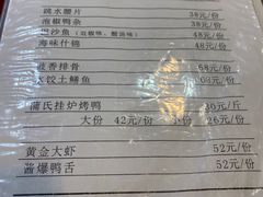 -蒲氏烤鸭(百寿路店)