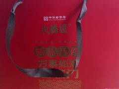 -大桥道食品商店(咸阳路店)