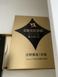 -Yestar宁波艺星整形医院
