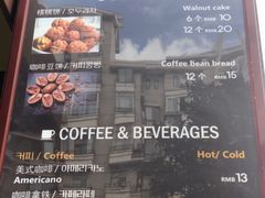-莫朗核桃饼(虹泉路店)