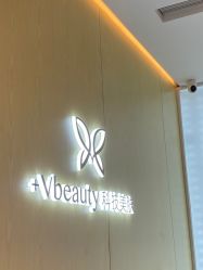-苑苑vbeauty科技美容SPA
