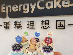 -EnergyCake蛋糕理想国