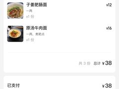 -万三面馆(青龙正街太古里店)