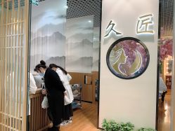 -久匠·纹眉纹绣半永久