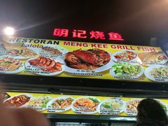 -明记烧鱼美味店