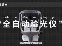 -东北大学附属辽宁爱尔眼科医院
