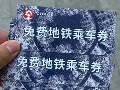 -大东门(地铁站)