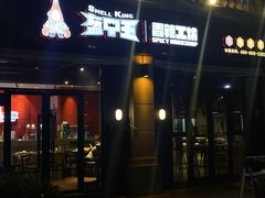 门面-盔甲王·猛货牌档(安泰店)