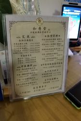 -和寿堂·艾灸·推拿按摩减肥中心